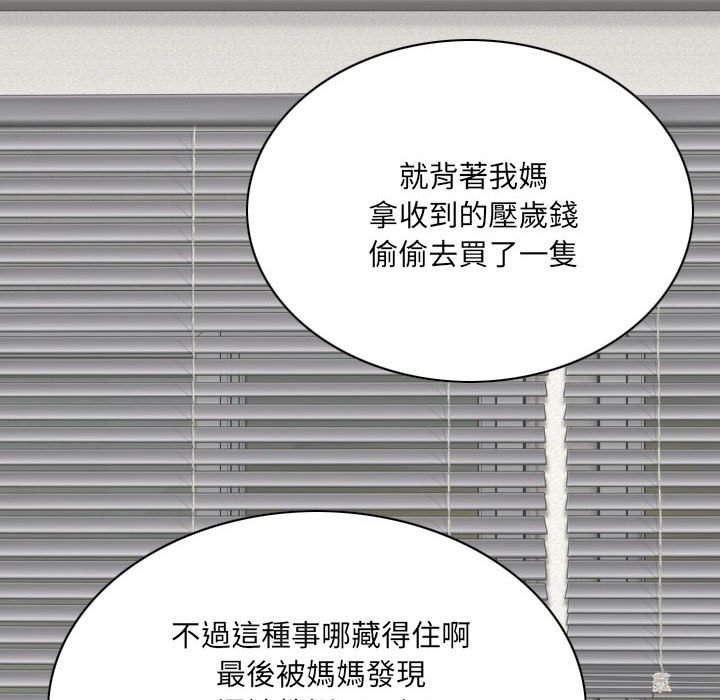只愛那女人 第19章 第167页