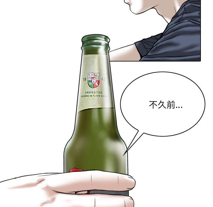 只愛那女人 第19章 第140页
