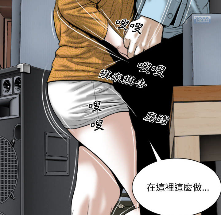 只愛那女人 第1章 第157页