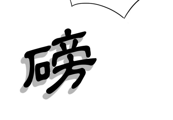 只愛那女人 第11章 第2页