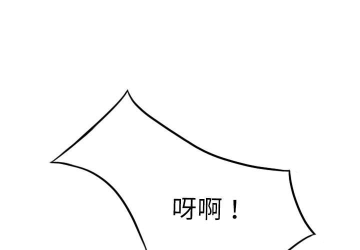 只愛那女人 第11章 第1页