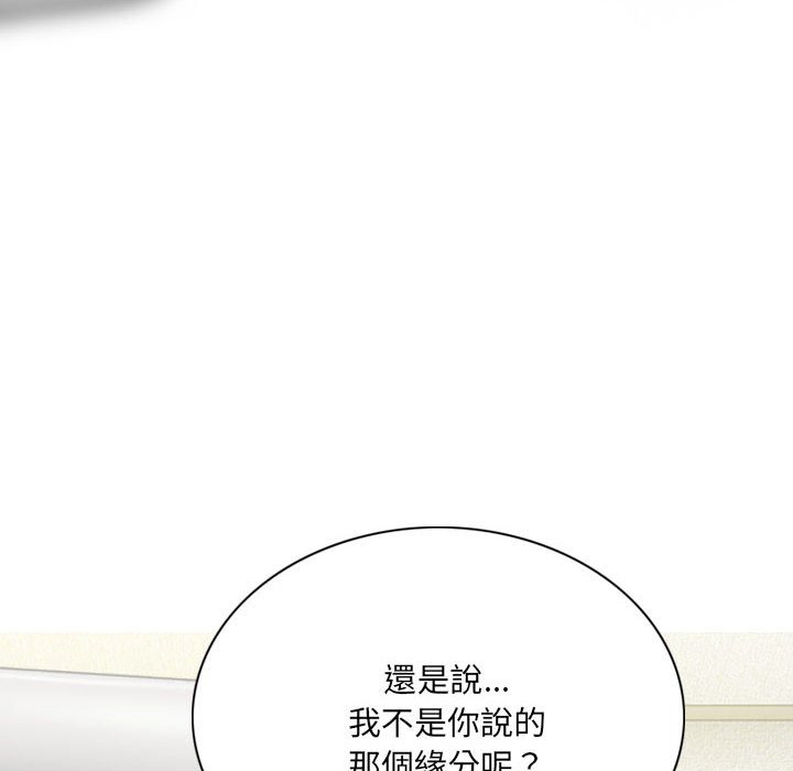 只愛那女人 第20章 第15页