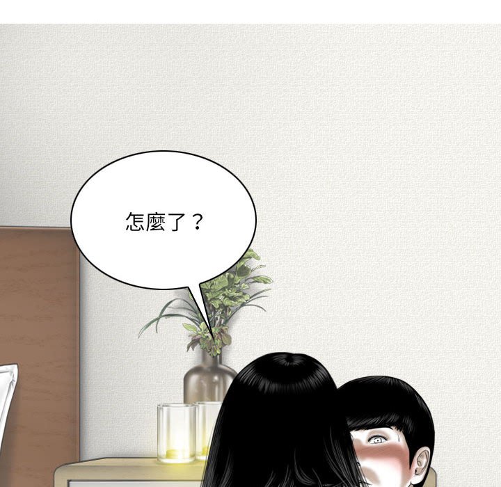 只愛那女人 第20章 第11页