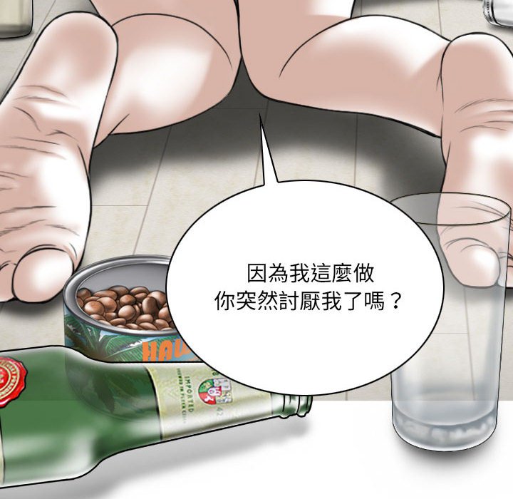 只愛那女人 第20章 第14页