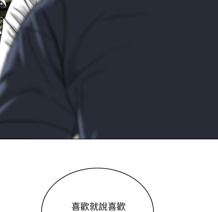 只愛那女人 第20章 第6页
