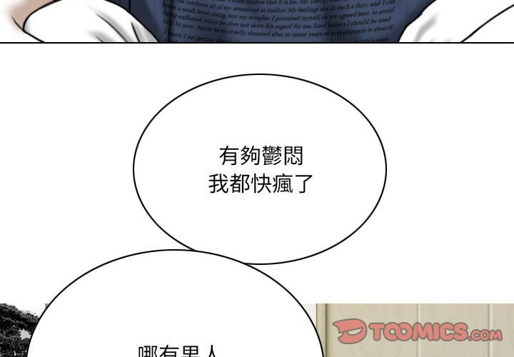 只愛那女人 第20章 第4页