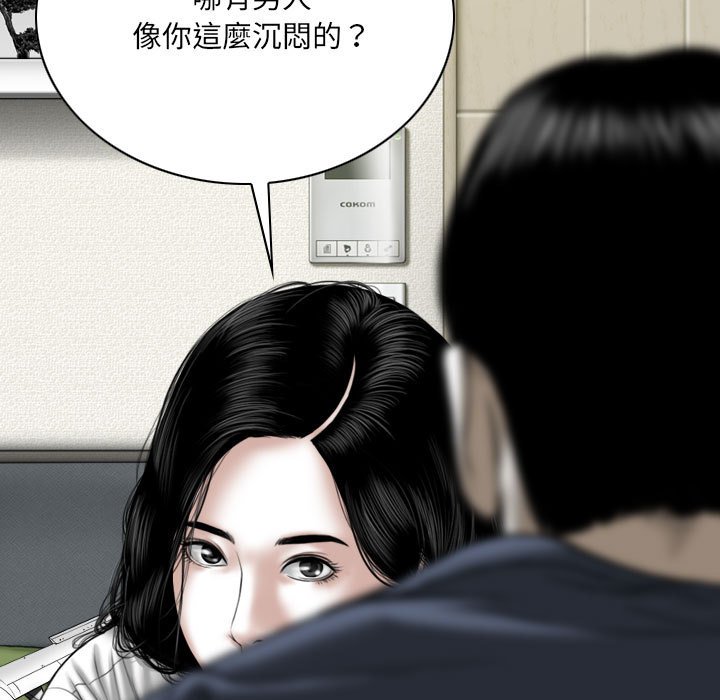 只愛那女人 第20章 第5页