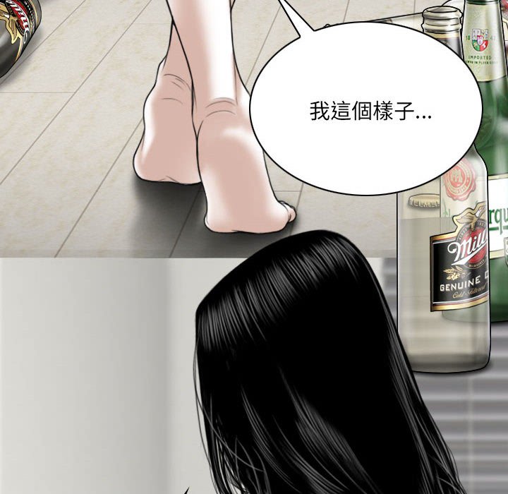 只愛那女人 第20章 第55页