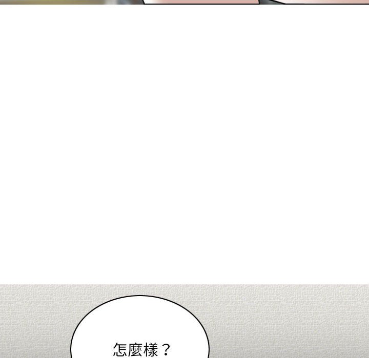 只愛那女人 第20章 第59页