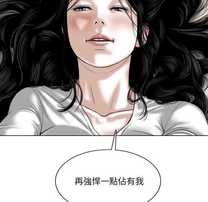 只愛那女人 第20章 第48页