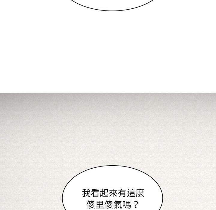 只愛那女人 第20章 第49页