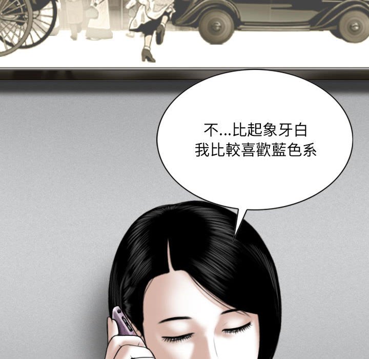 只愛那女人 第20章 第74页