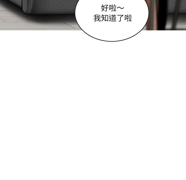 只愛那女人 第20章 第79页
