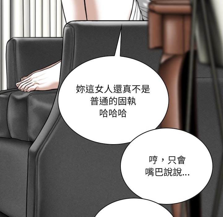 只愛那女人 第20章 第78页