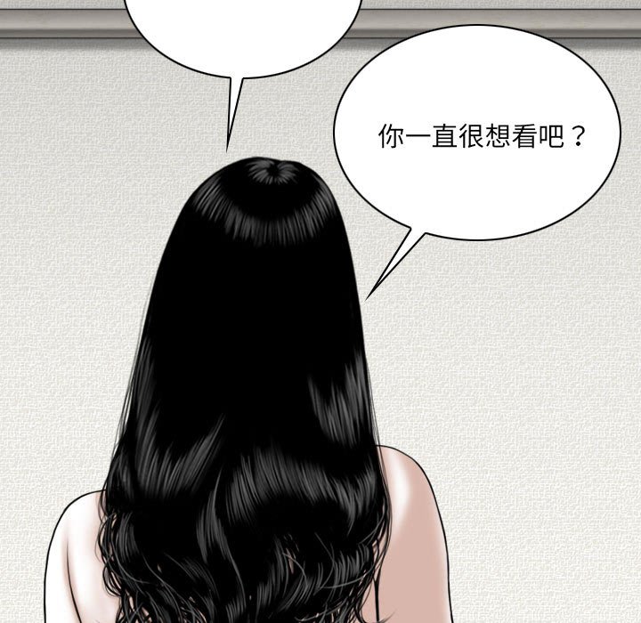 只愛那女人 第20章 第60页