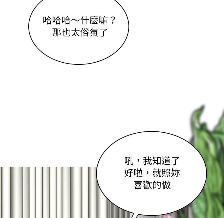 只愛那女人 第20章 第21页