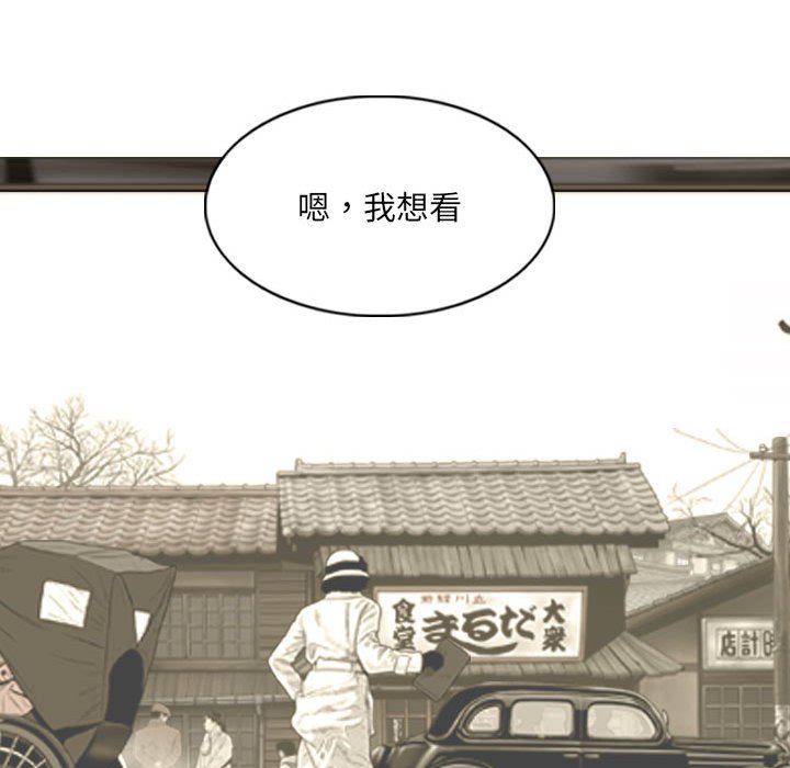 只愛那女人 第20章 第73页