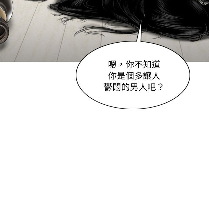 只愛那女人 第20章 第52页