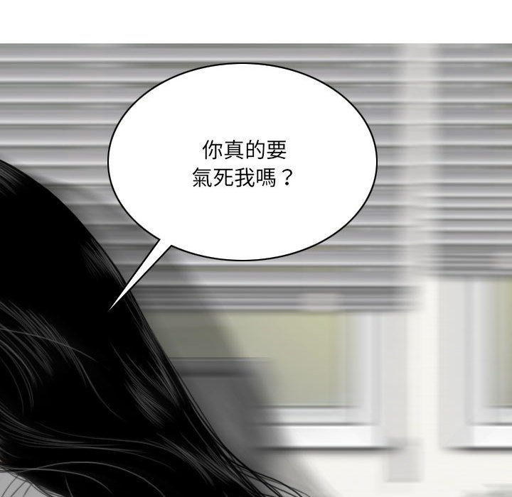 只愛那女人 第20章 第22页