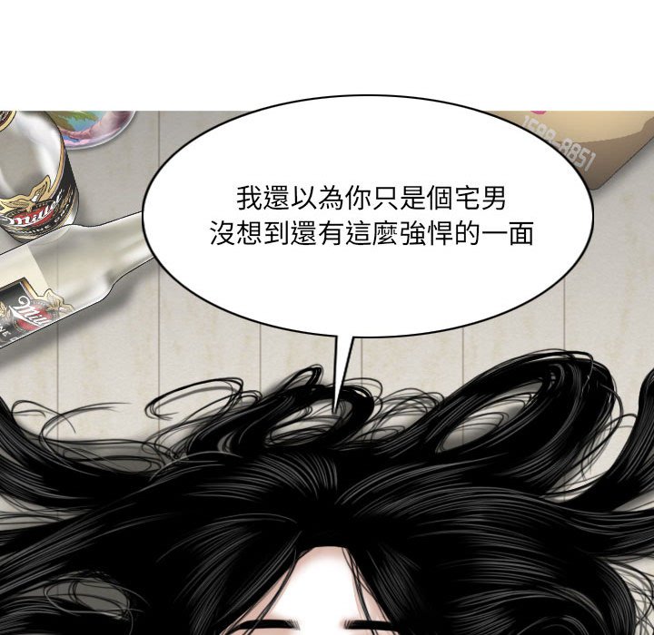 只愛那女人 第20章 第47页