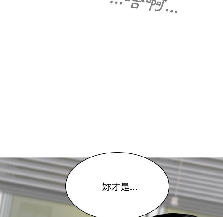 只愛那女人 第20章 第44页