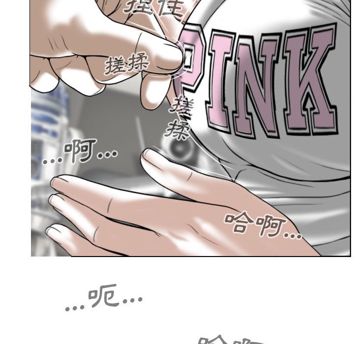 只愛那女人 第20章 第24页
