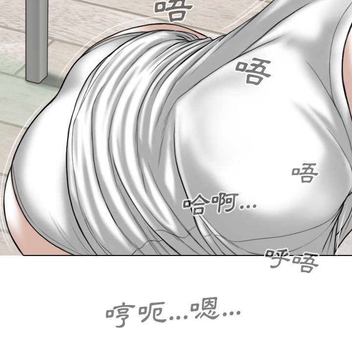 只愛那女人 第20章 第106页