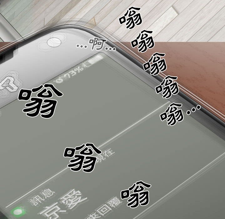 只愛那女人 第20章 第99页