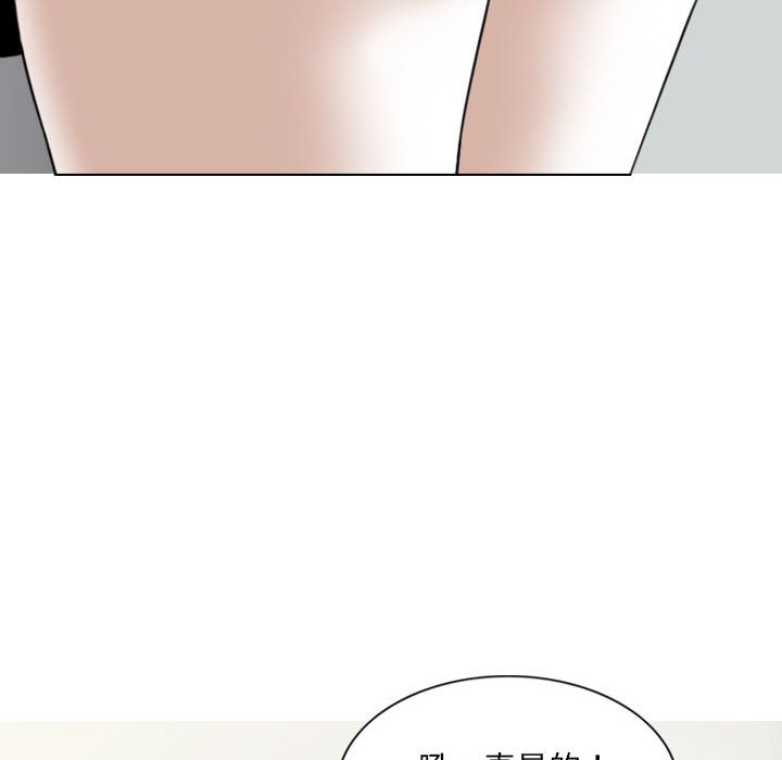 只愛那女人 第20章 第94页