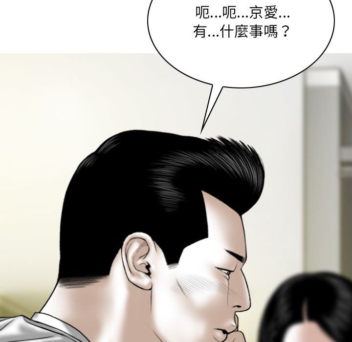 只愛那女人 第20章 第127页
