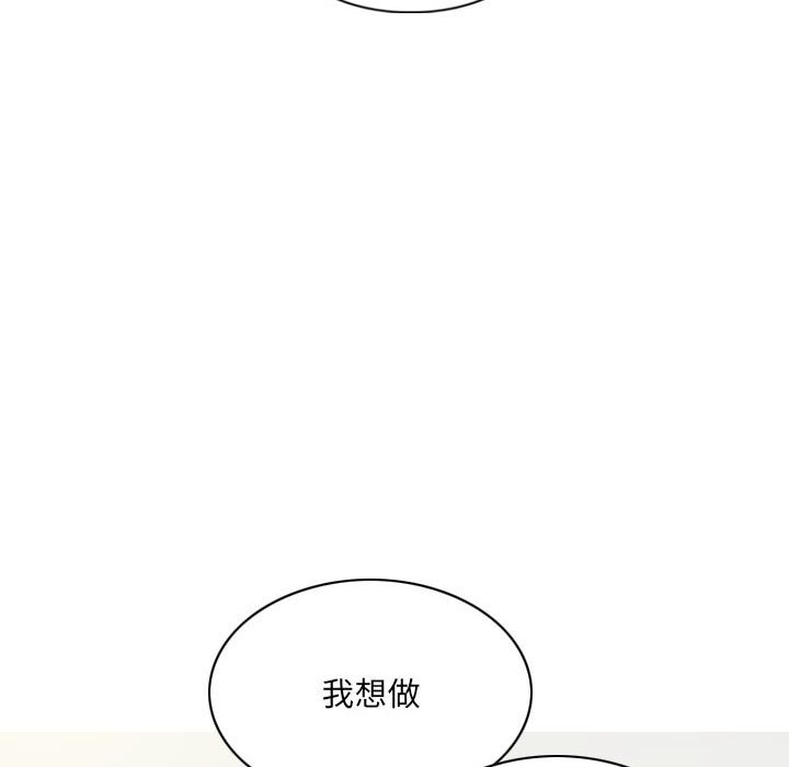只愛那女人 第20章 第97页