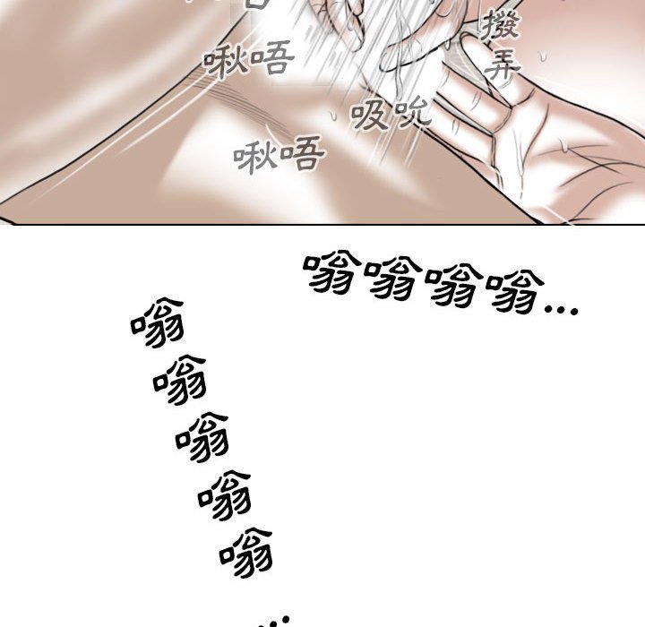 只愛那女人 第20章 第80页