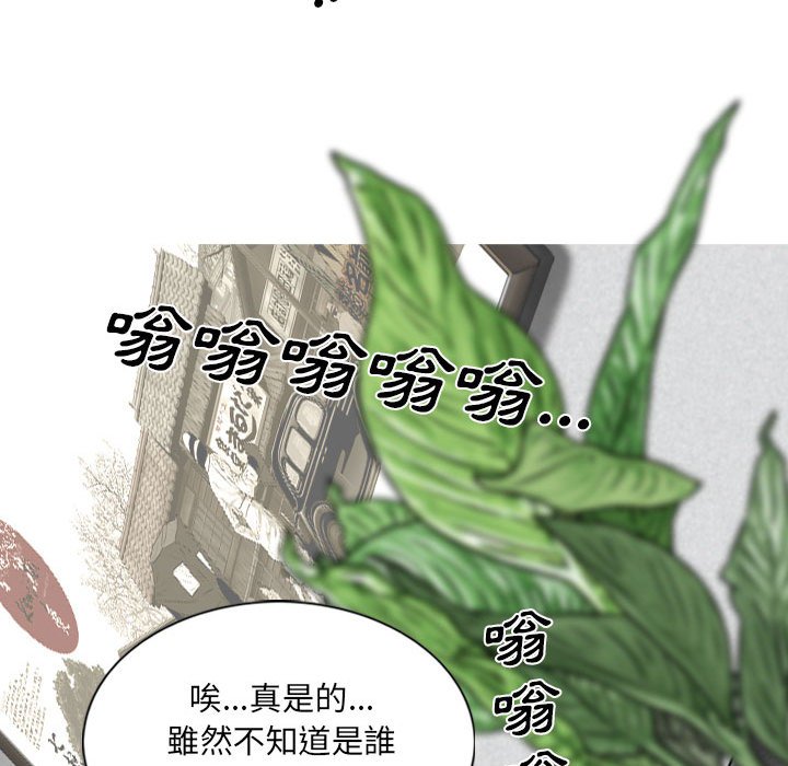 只愛那女人 第20章 第110页