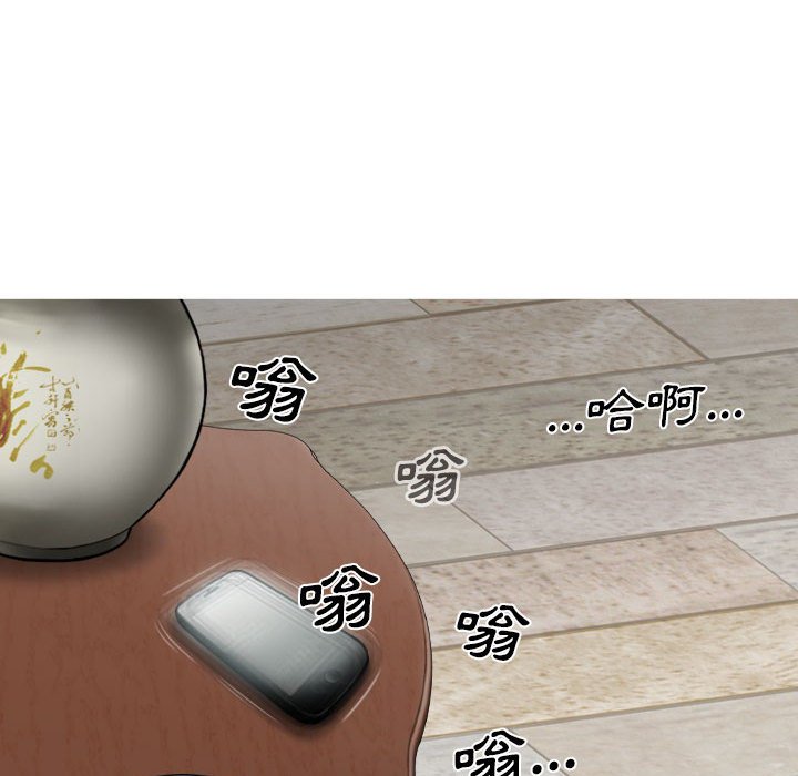 只愛那女人 第20章 第107页