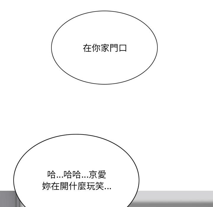 只愛那女人 第20章 第145页