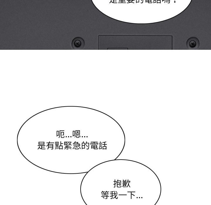 只愛那女人 第20章 第128页