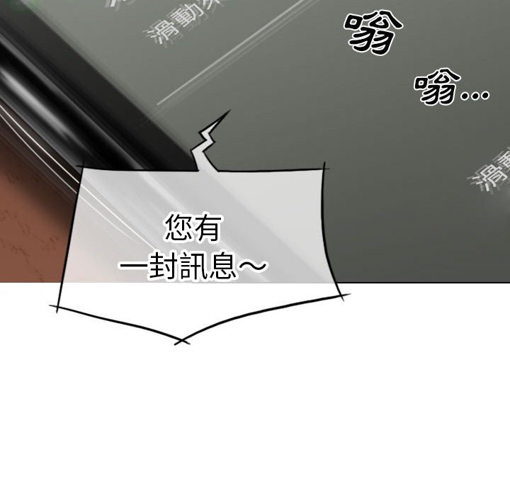 只愛那女人 第20章 第115页