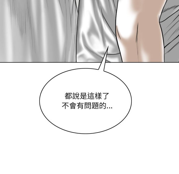 只愛那女人 第20章 第93页
