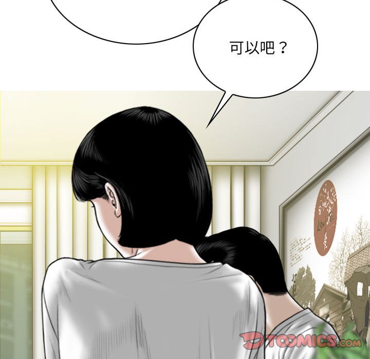 只愛那女人 第20章 第86页