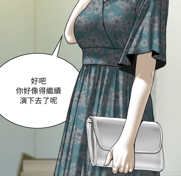 只愛那女人 第20章 第142页