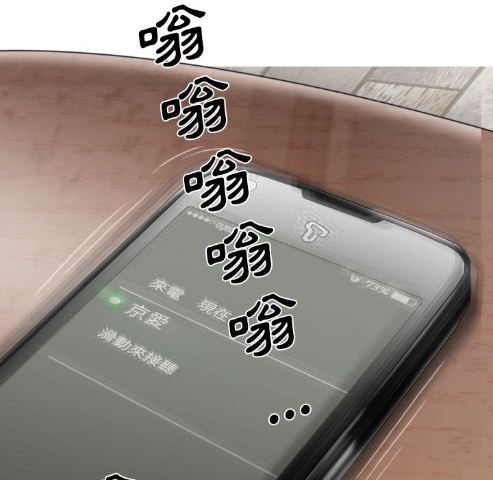 只愛那女人 第20章 第103页
