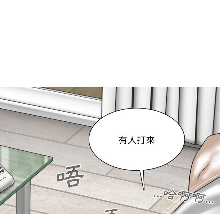 只愛那女人 第20章 第105页