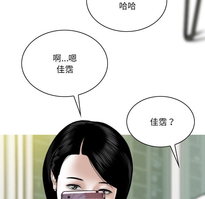 只愛那女人 第20章 第83页