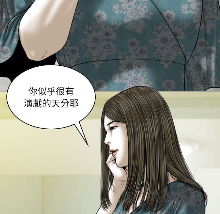 只愛那女人 第20章 第141页