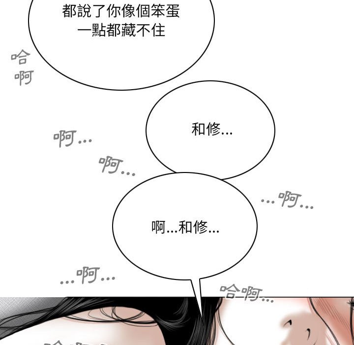 只愛那女人 第20章 第173页