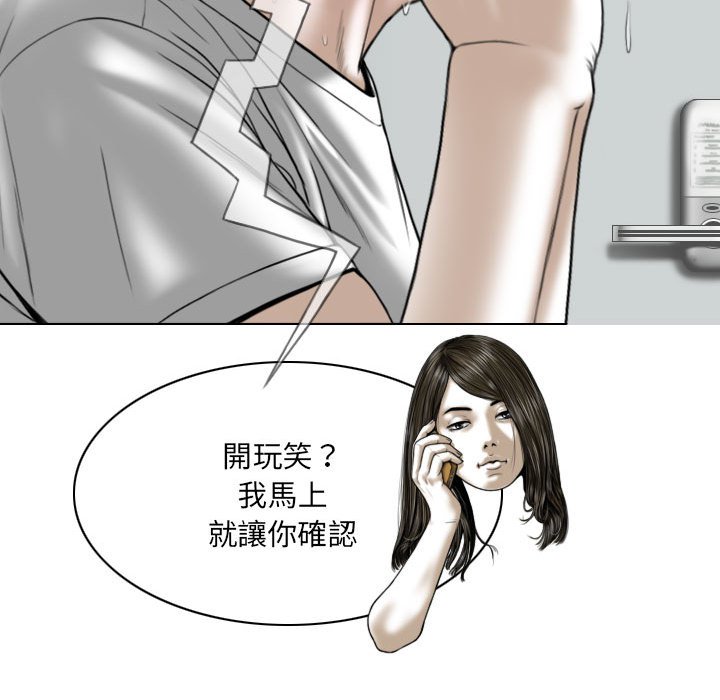 只愛那女人 第20章 第147页