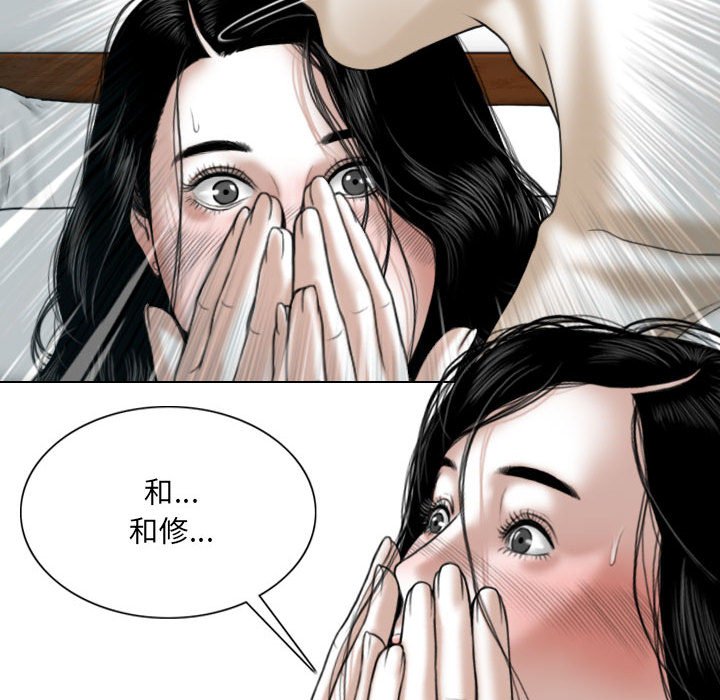 只愛那女人 第20章 第162页