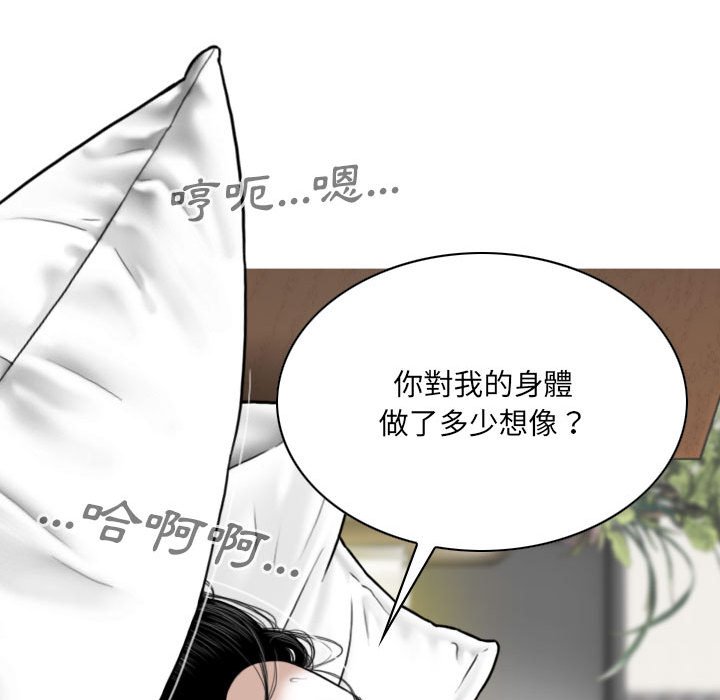 只愛那女人 第20章 第164页