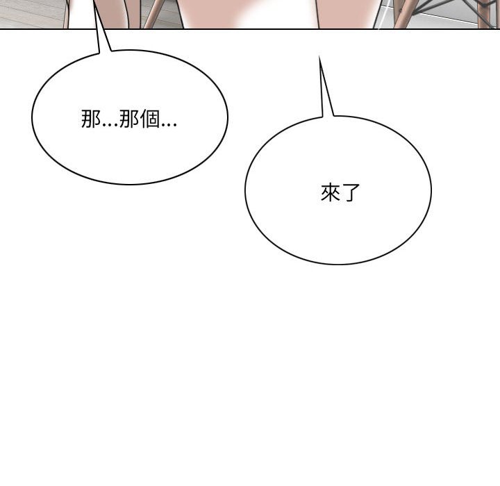 只愛那女人 第20章 第153页