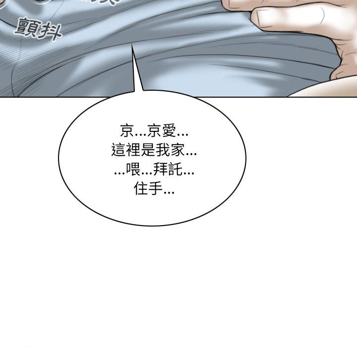 只愛那女人 第21章 第76页